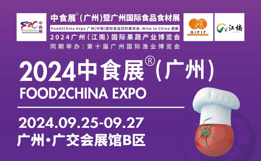 ¿֣2024ʳչ?(Food2China Expo)̡